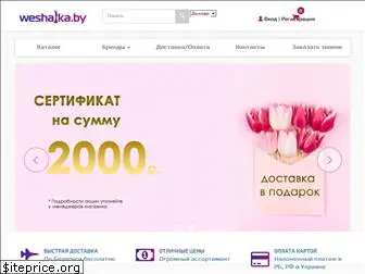 Интернет Магазин Бай Белорусский Каталог
