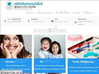 wesmiledentalclinic.com