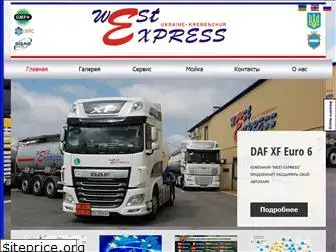 west-express.com.ua
