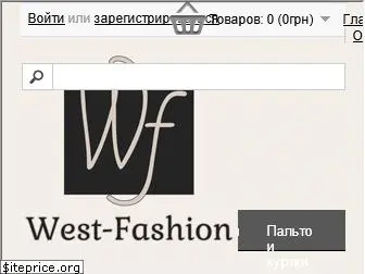west-fashion.kiev.ua