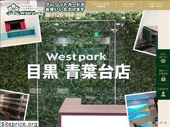 west-park.jp