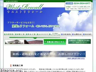 west-rewall.com