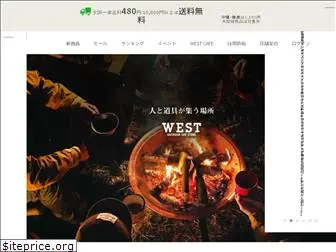 west-shop.co.jp