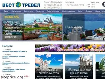 west-travel.ru