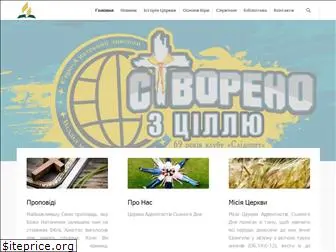 westadvent.org.ua