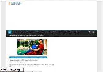 westbangla.com