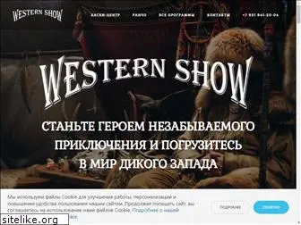 western-show.ru