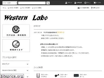 westernlabo.net