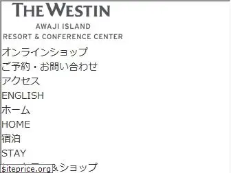 westin-awaji.com