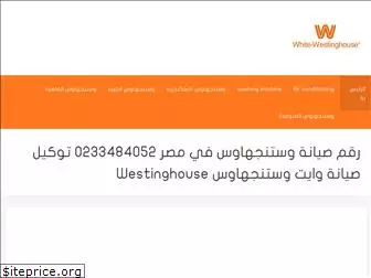 westinghouse-egypt.one