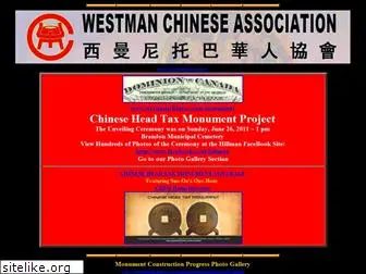 westmanchinese.com