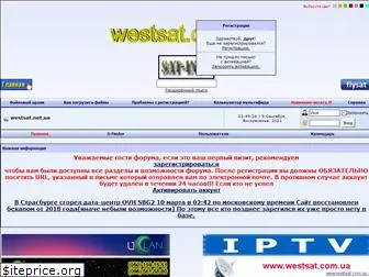 westsat.net.ua