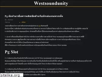 westsoundunity.org