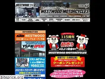 westwoodmoto.jp