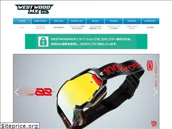 westwoodmx.co.jp