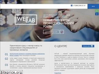 wetlab.spb.ru