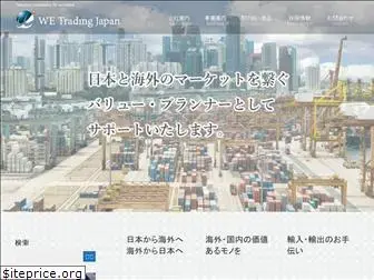 wetradingjapan.co.jp