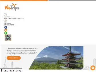 wetripstravel.com