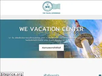 wevacationcenter.com