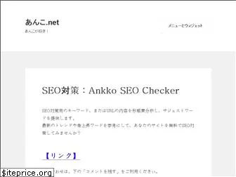 wew.ankko.net