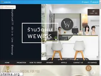 wewigs-shop.com