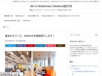 weworker.work