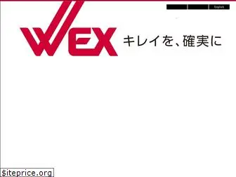 wex.co.jp