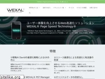 wexal.jp