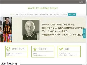 wfchiroshima.org