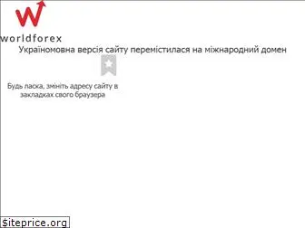 wforex.com.ua