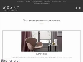 wgart.ru