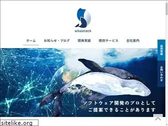 whaletech.co.jp