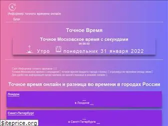 what-timeinfo.ru