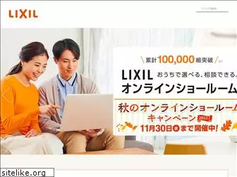 whats-lixil.jp