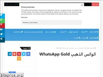 whatsapp-gold.tawasol4sy.org