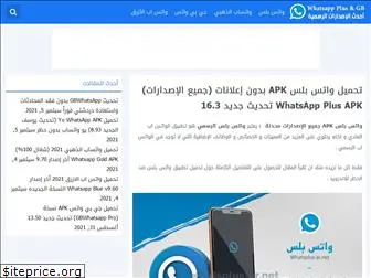 whatsplus-ar.net