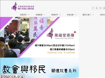 whc.org.hk