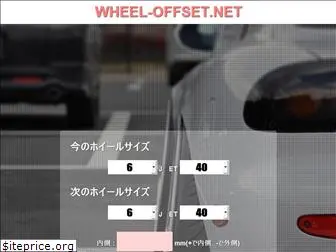 wheel-offset.net