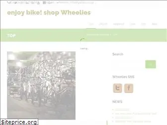 wheelies-sapporo.com