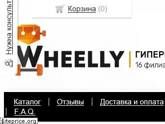 wheelly.ru