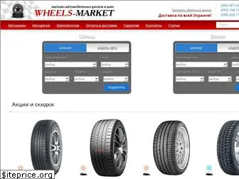 wheels-market.com.ua