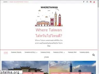 wheretaiwan.com