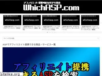 whichasp.com