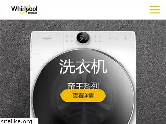 whirlpool.com.cn