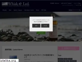 whisk-e.co.jp