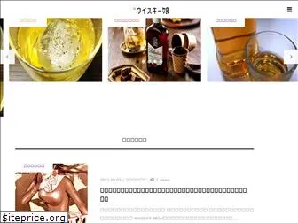 whisky-musume.com