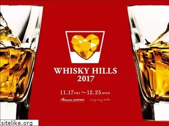whiskyhills.jp