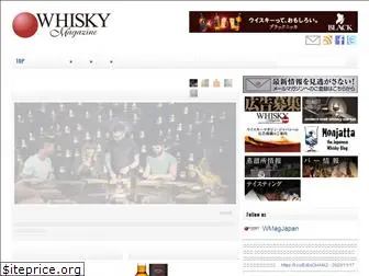 whiskymag.jp
