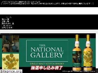 whiskymew.jp