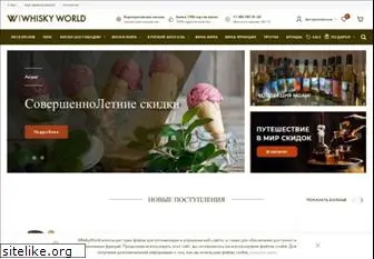 whiskyworld.ru